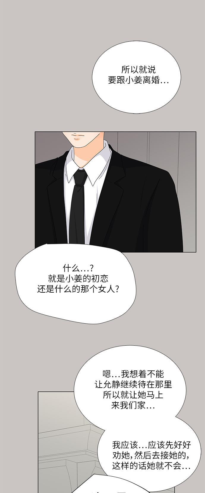 我的偶像总裁韩漫全集-第100话无删减无遮挡章节图片 