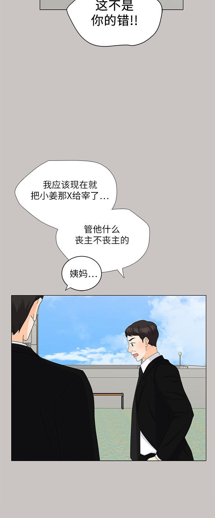 我的偶像总裁韩漫全集-第100话无删减无遮挡章节图片 