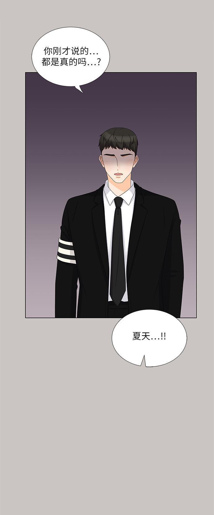我的偶像总裁韩漫全集-第100话无删减无遮挡章节图片 