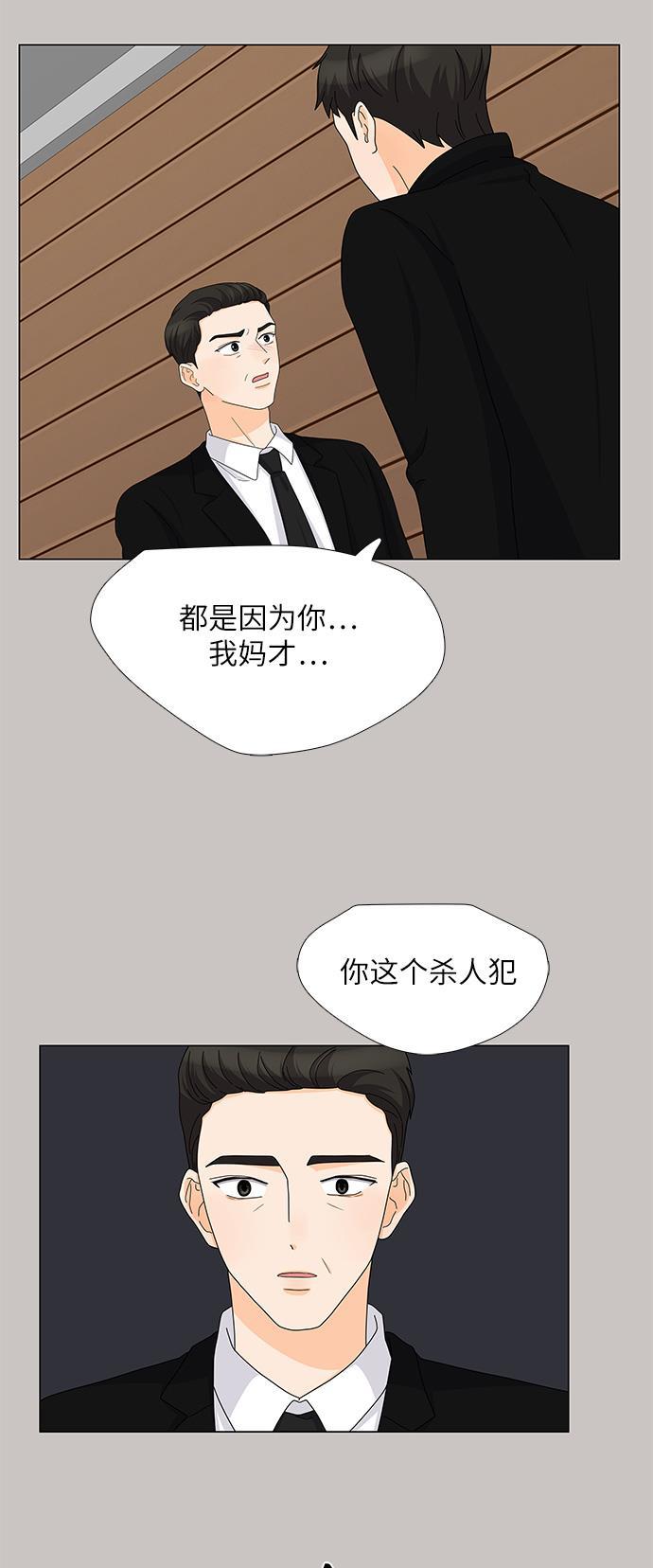 我的偶像总裁韩漫全集-第100话无删减无遮挡章节图片 