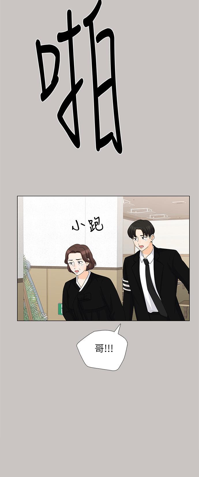 我的偶像总裁韩漫全集-第100话无删减无遮挡章节图片 
