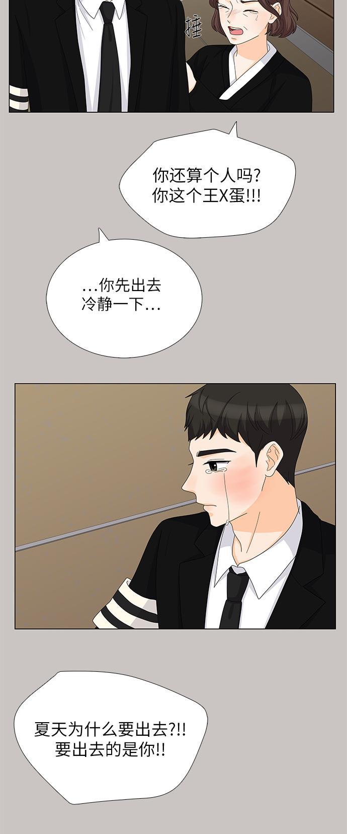 我的偶像总裁韩漫全集-第100话无删减无遮挡章节图片 