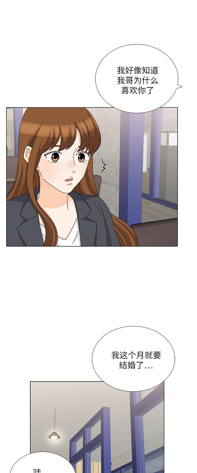 我的偶像总裁韩漫全集-第100话无删减无遮挡章节图片 