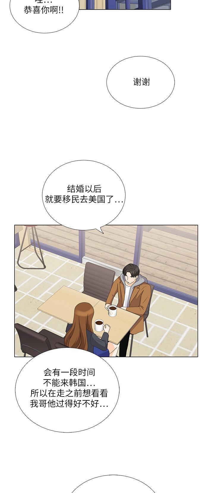 我的偶像总裁韩漫全集-第100话无删减无遮挡章节图片 