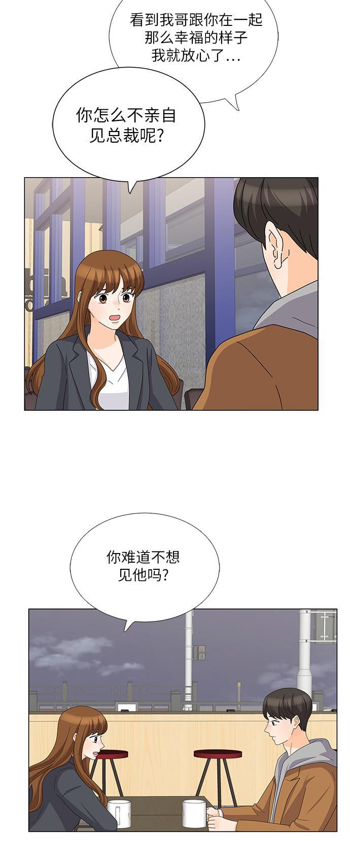 我的偶像总裁韩漫全集-第100话无删减无遮挡章节图片 