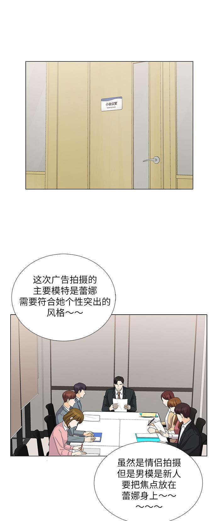我的偶像总裁韩漫全集-第100话无删减无遮挡章节图片 