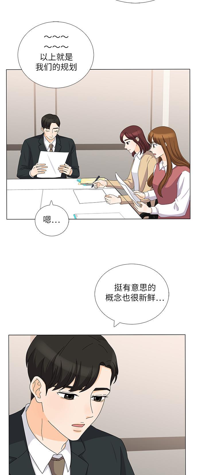 我的偶像总裁韩漫全集-第100话无删减无遮挡章节图片 