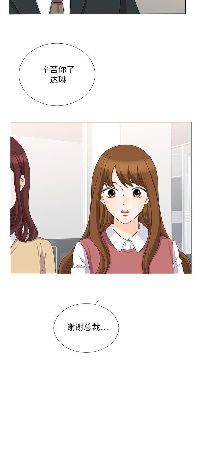 我的偶像总裁韩漫全集-第100话无删减无遮挡章节图片 