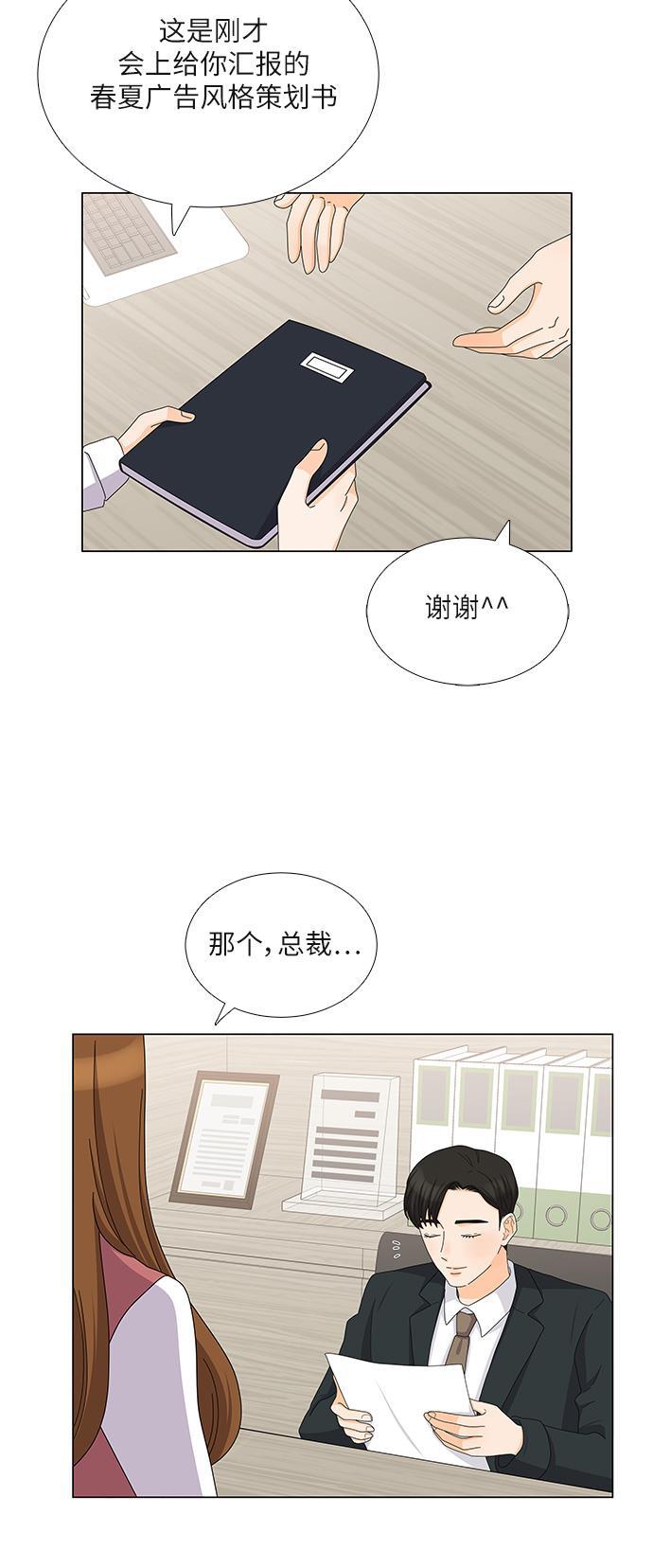 我的偶像总裁韩漫全集-第100话无删减无遮挡章节图片 
