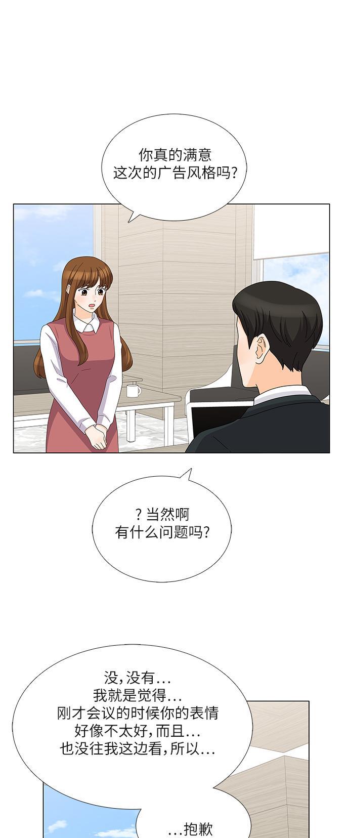 我的偶像总裁韩漫全集-第100话无删减无遮挡章节图片 