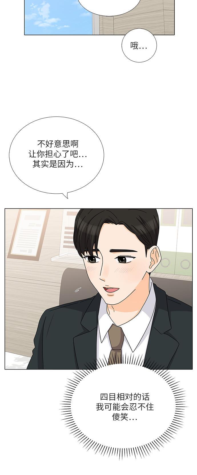 我的偶像总裁韩漫全集-第100话无删减无遮挡章节图片 
