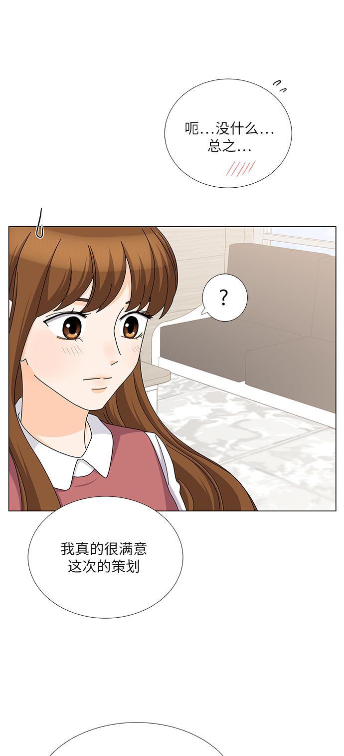 我的偶像总裁韩漫全集-第100话无删减无遮挡章节图片 