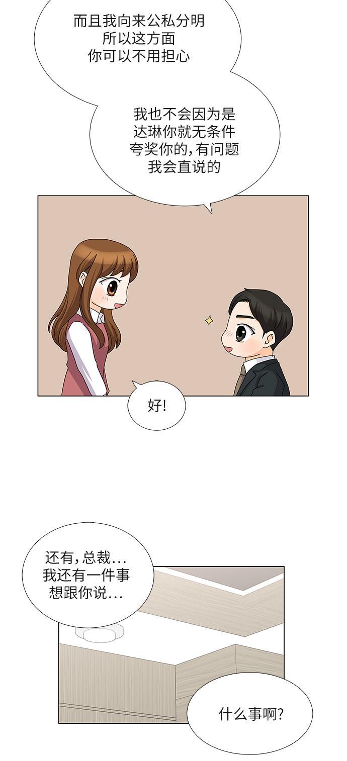 我的偶像总裁韩漫全集-第100话无删减无遮挡章节图片 