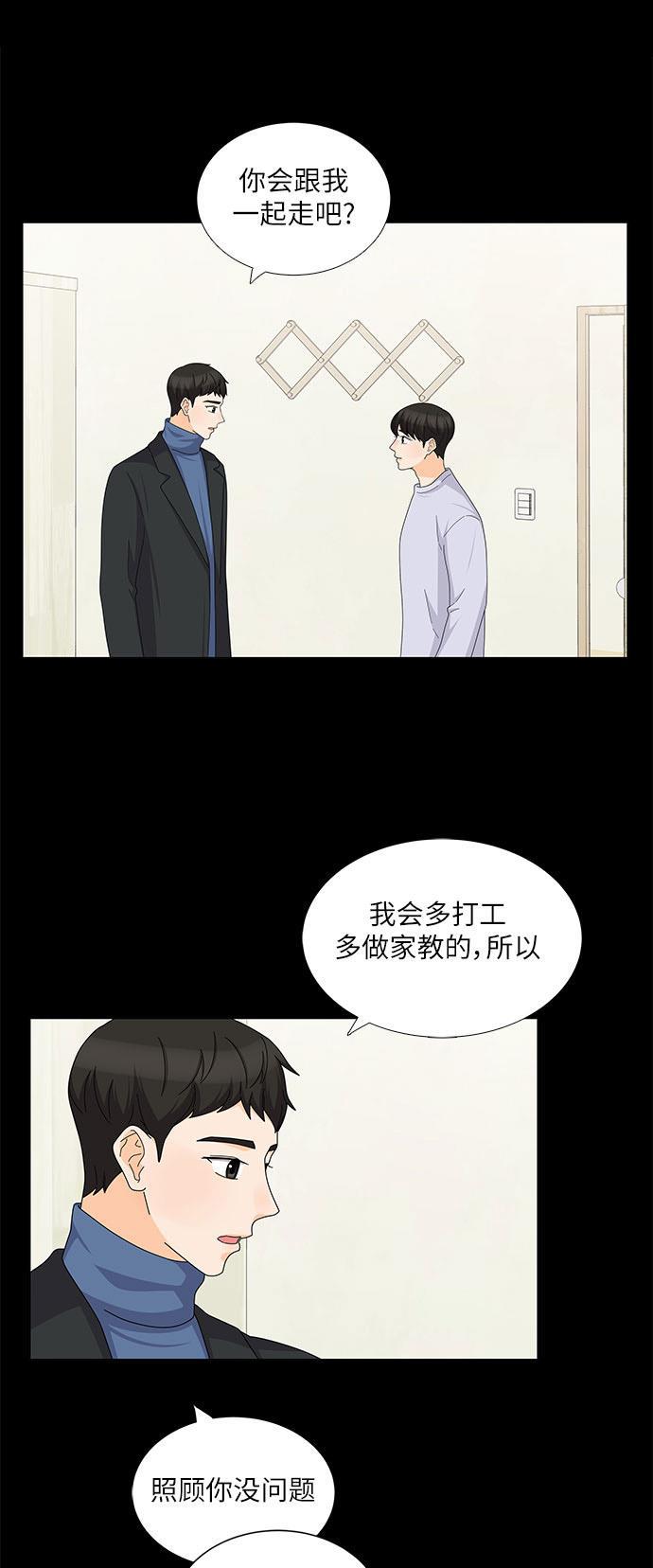 我的偶像总裁韩漫全集-第101话无删减无遮挡章节图片 