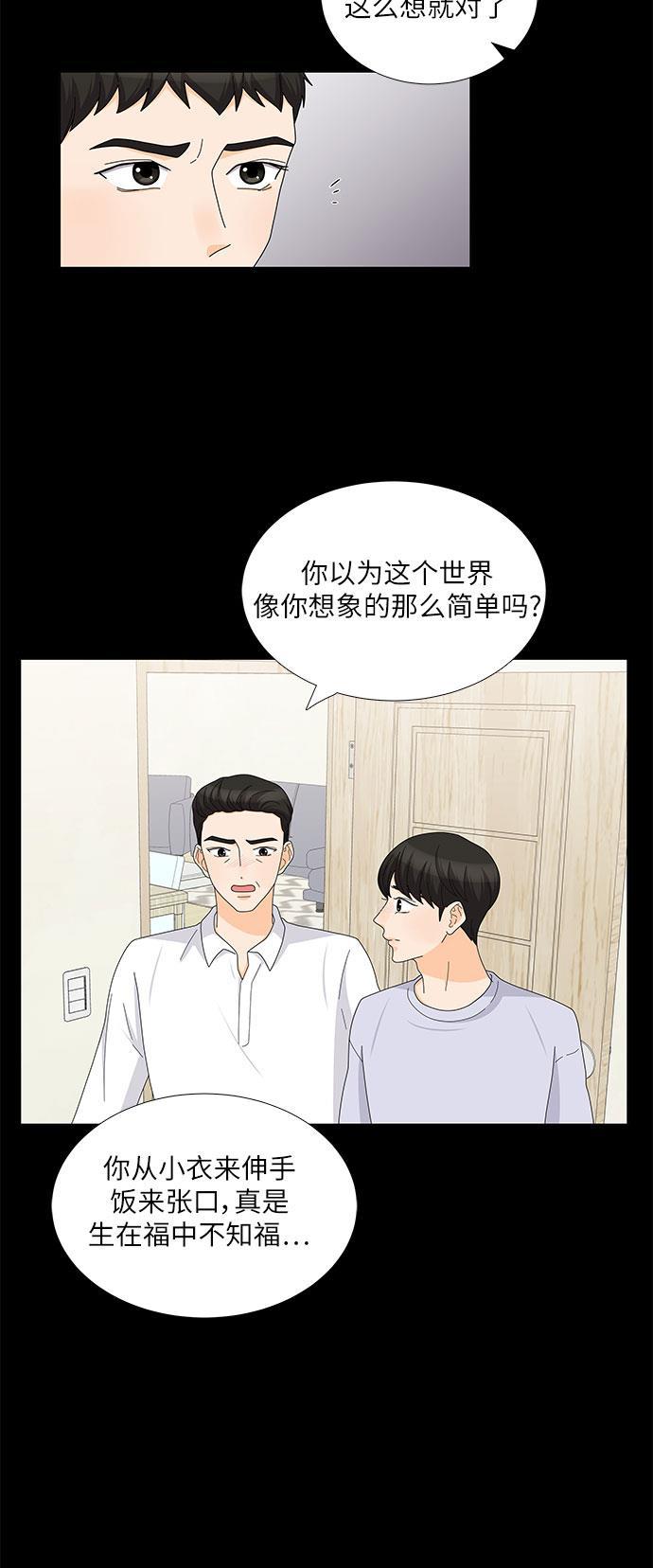 我的偶像总裁韩漫全集-第101话无删减无遮挡章节图片 