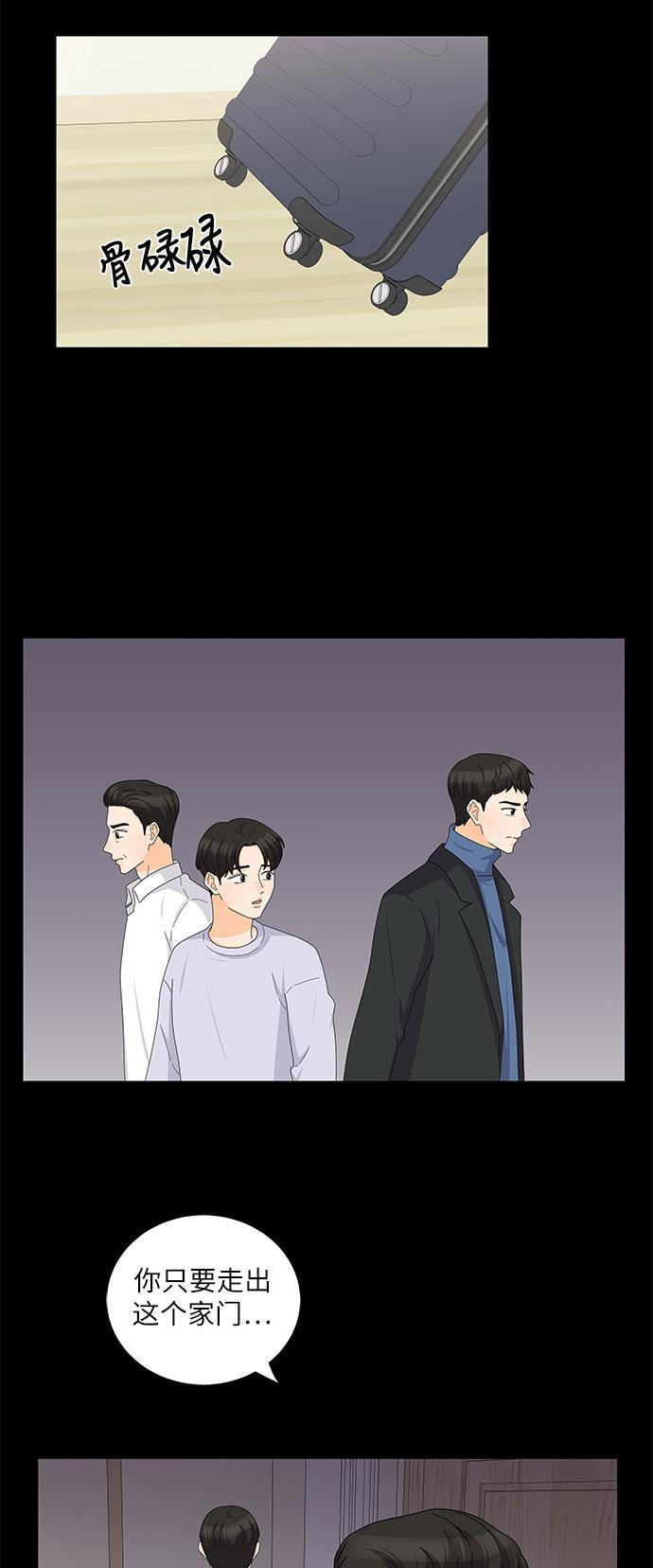 我的偶像总裁韩漫全集-第101话无删减无遮挡章节图片 