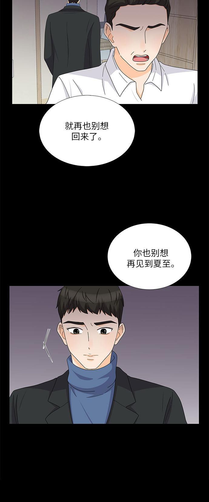 我的偶像总裁韩漫全集-第101话无删减无遮挡章节图片 
