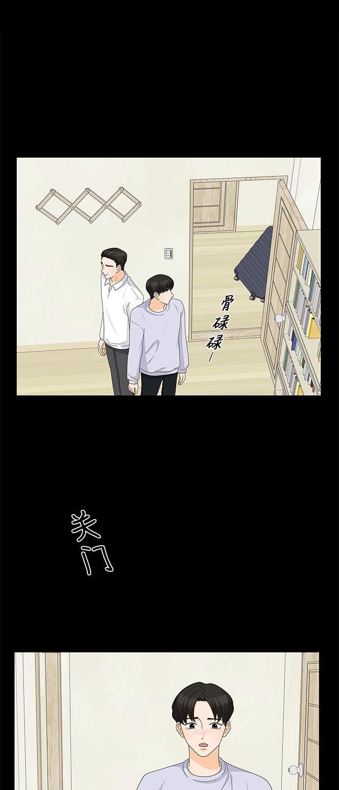 我的偶像总裁韩漫全集-第101话无删减无遮挡章节图片 
