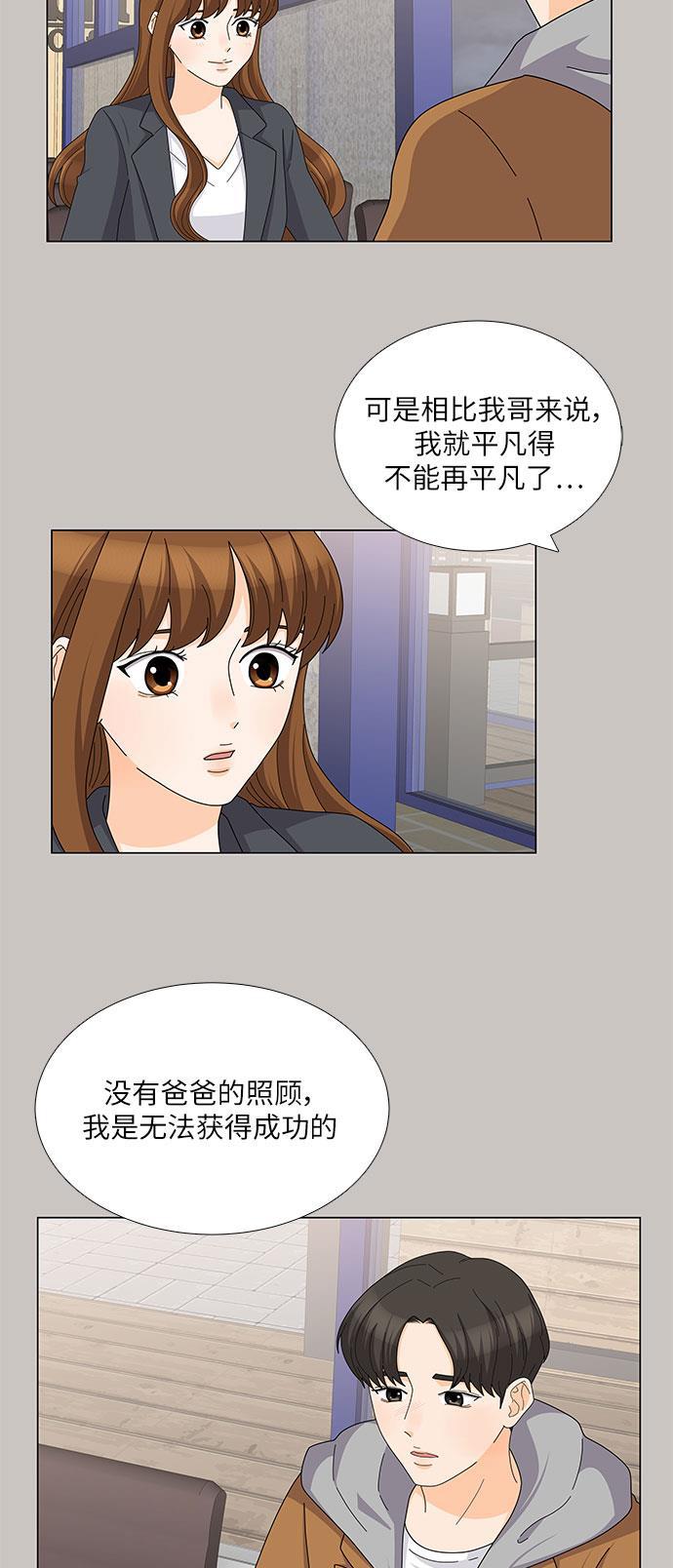 我的偶像总裁韩漫全集-第101话无删减无遮挡章节图片 