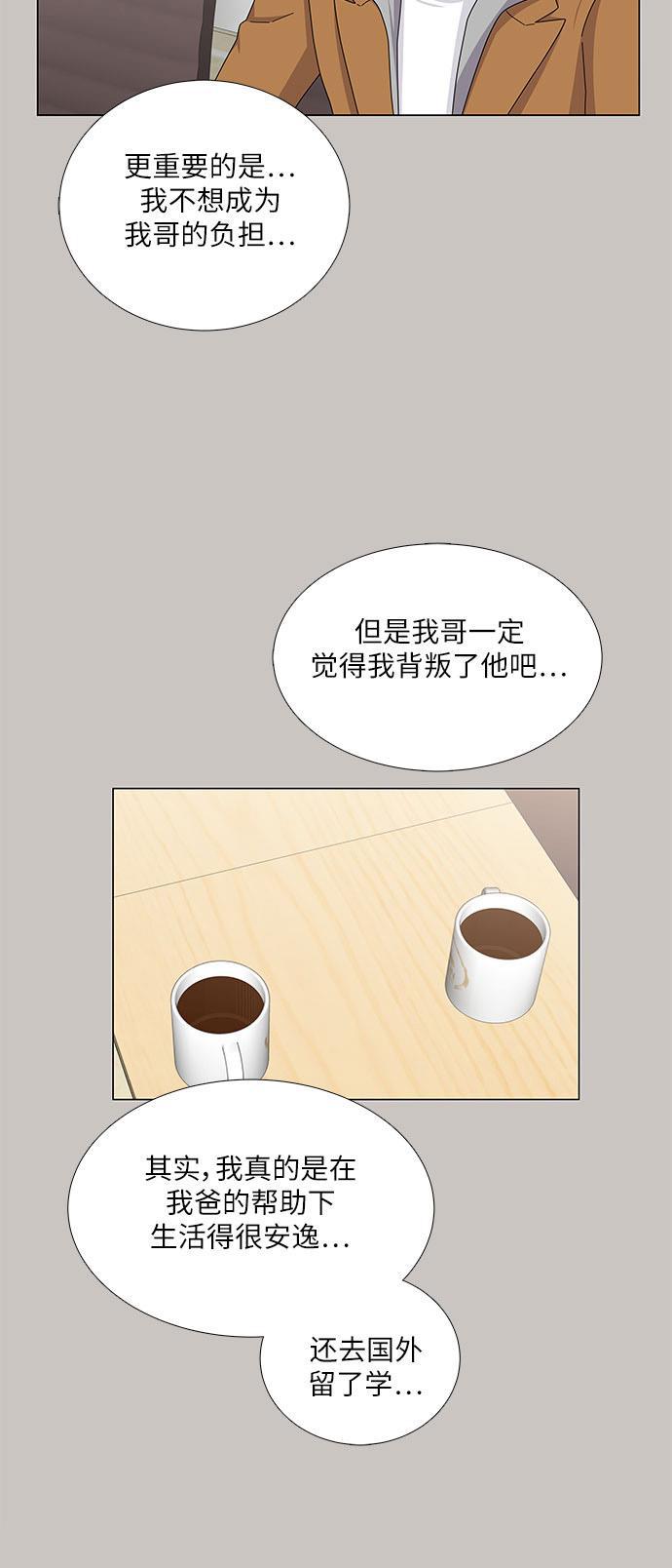 我的偶像总裁韩漫全集-第101话无删减无遮挡章节图片 