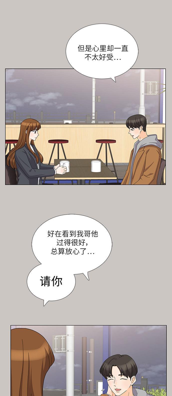 我的偶像总裁韩漫全集-第101话无删减无遮挡章节图片 