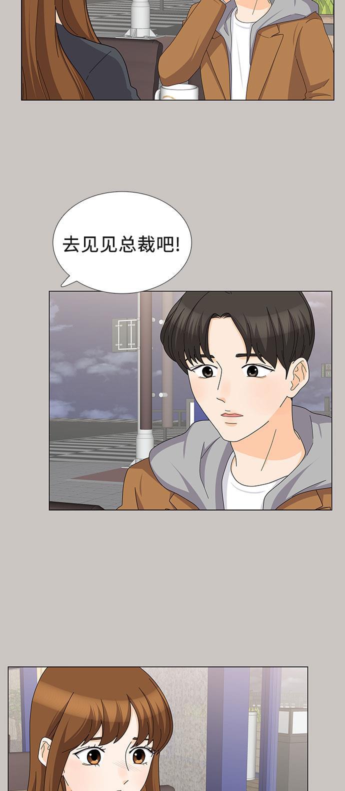 我的偶像总裁韩漫全集-第101话无删减无遮挡章节图片 