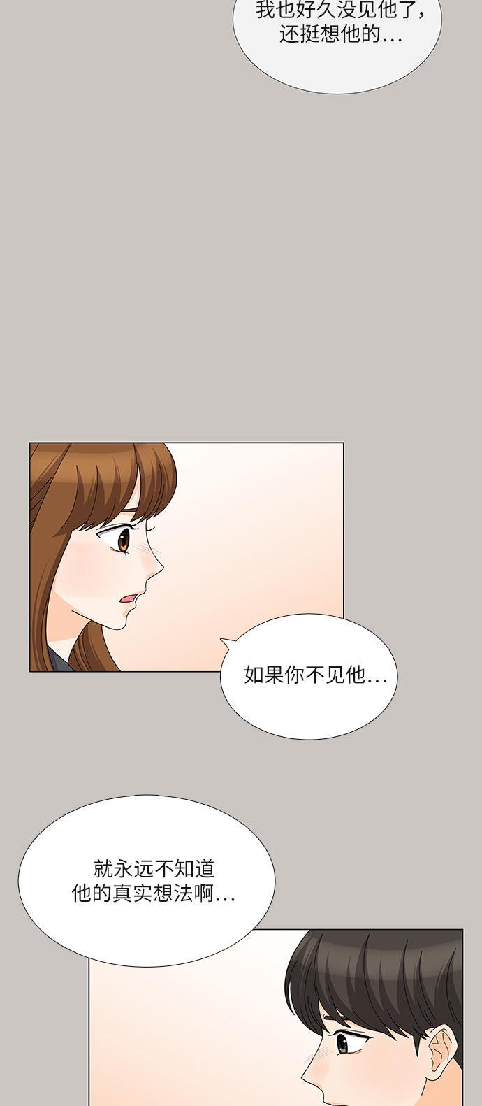 我的偶像总裁韩漫全集-第101话无删减无遮挡章节图片 