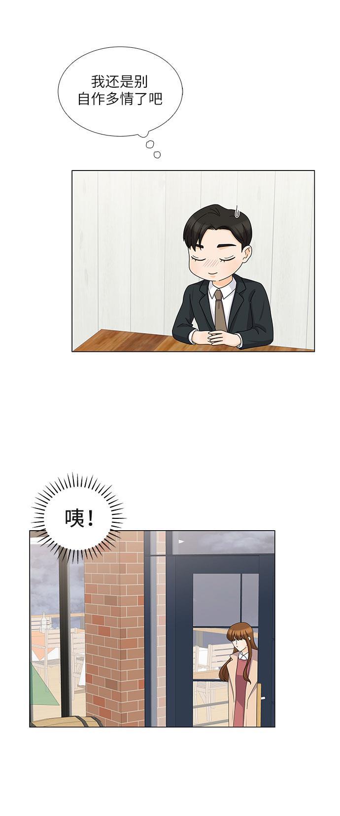 我的偶像总裁韩漫全集-第101话无删减无遮挡章节图片 