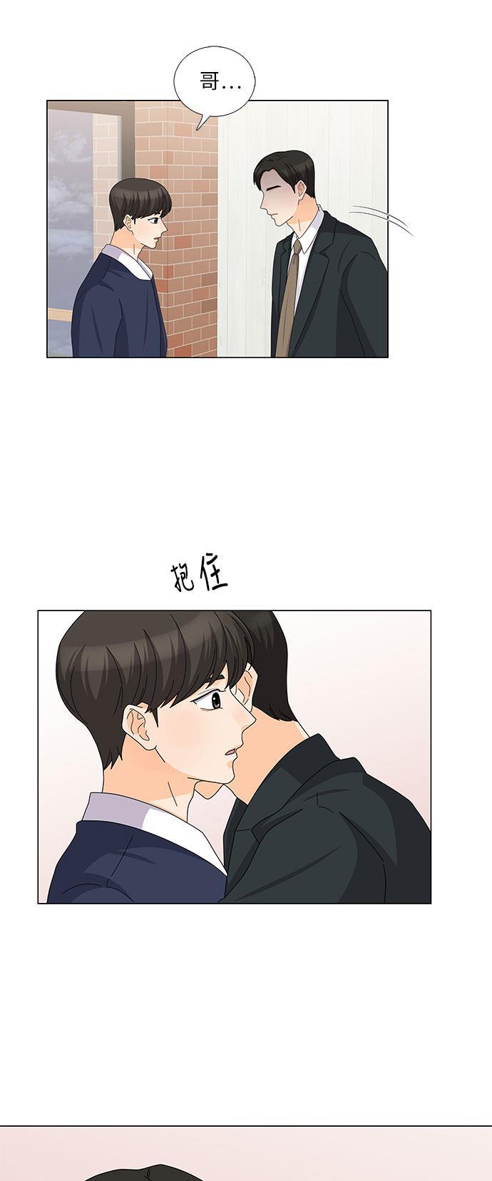 我的偶像总裁韩漫全集-第101话无删减无遮挡章节图片 
