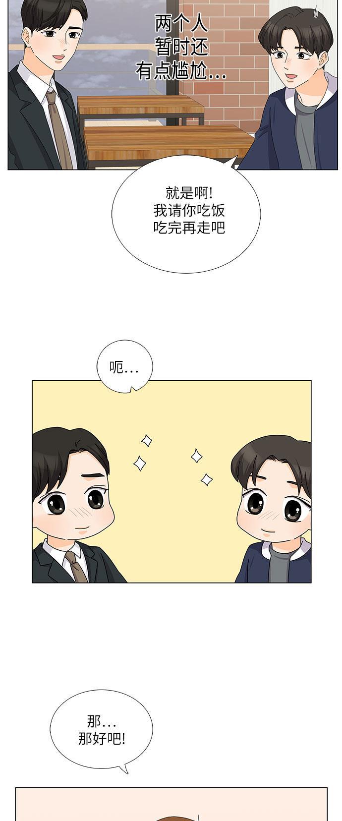 我的偶像总裁韩漫全集-第101话无删减无遮挡章节图片 