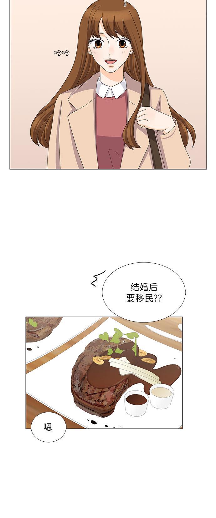 我的偶像总裁韩漫全集-第101话无删减无遮挡章节图片 