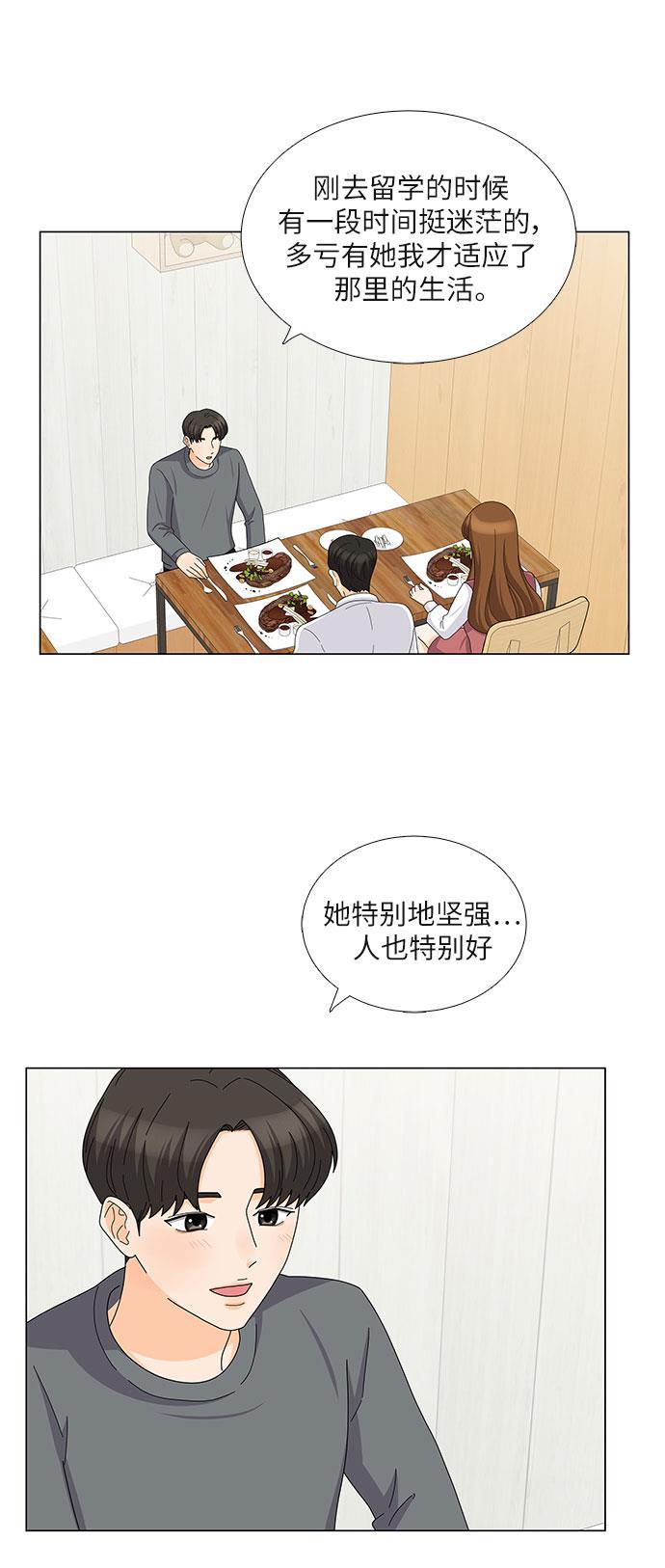 我的偶像总裁韩漫全集-第101话无删减无遮挡章节图片 