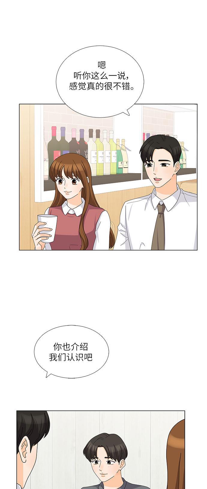 我的偶像总裁韩漫全集-第101话无删减无遮挡章节图片 
