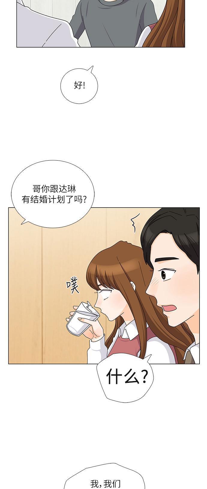 我的偶像总裁韩漫全集-第101话无删减无遮挡章节图片 