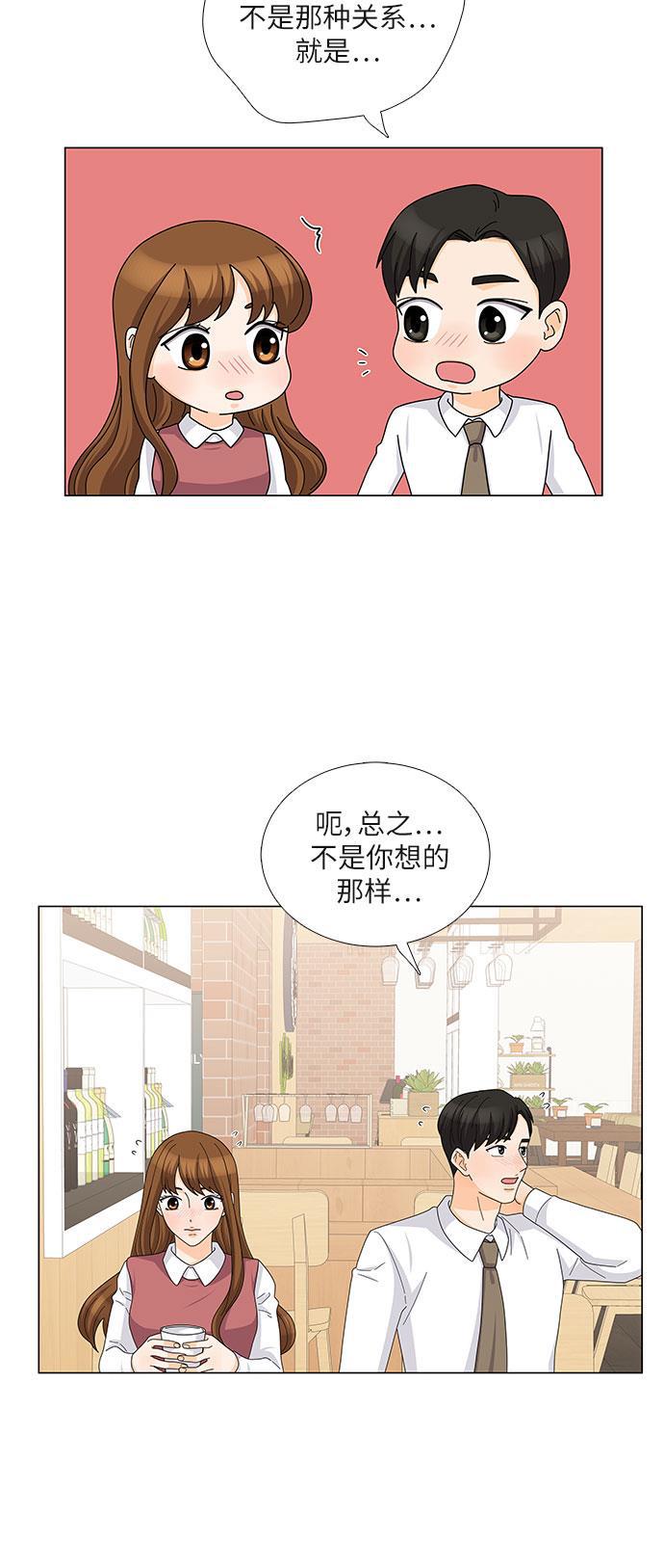 我的偶像总裁韩漫全集-第101话无删减无遮挡章节图片 