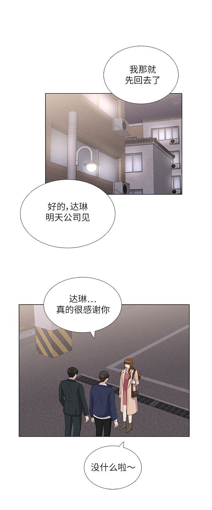 我的偶像总裁韩漫全集-第101话无删减无遮挡章节图片 