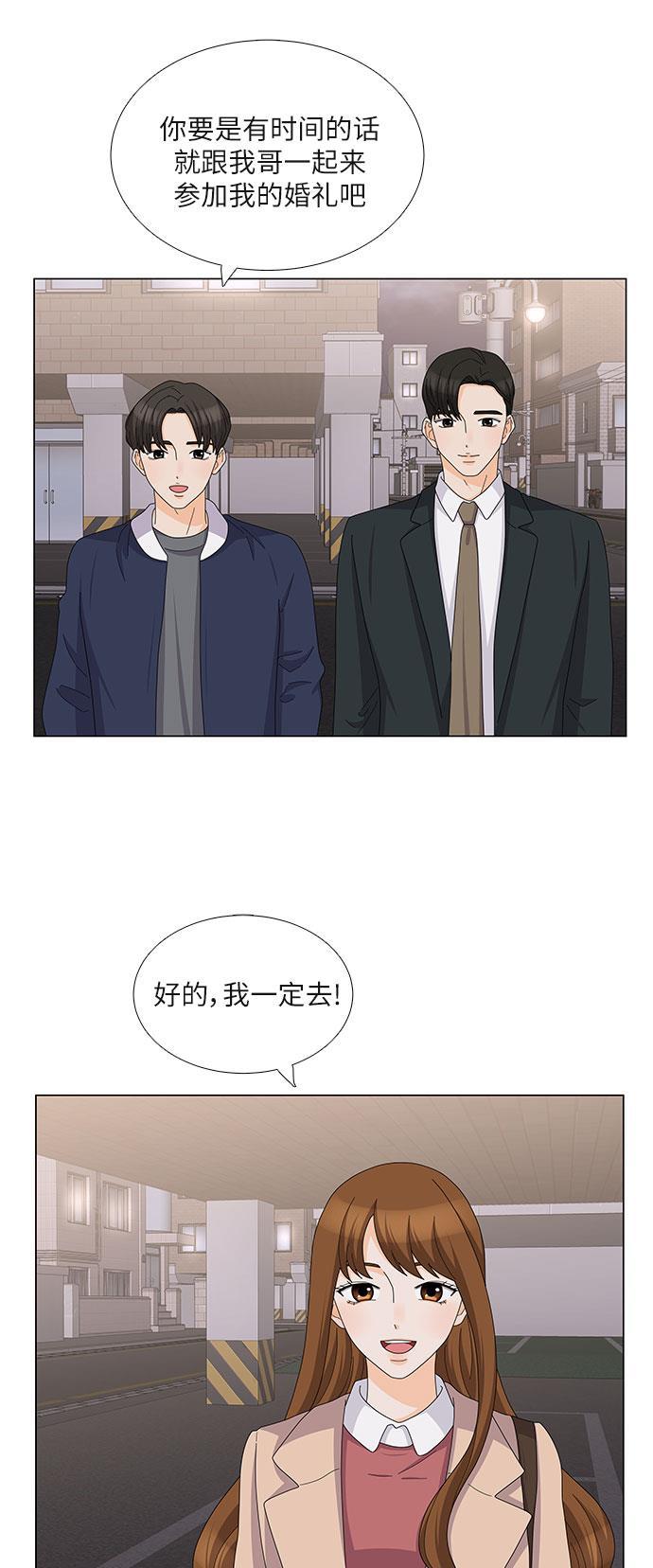我的偶像总裁韩漫全集-第101话无删减无遮挡章节图片 