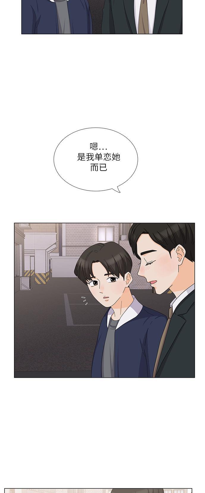 我的偶像总裁韩漫全集-第101话无删减无遮挡章节图片 