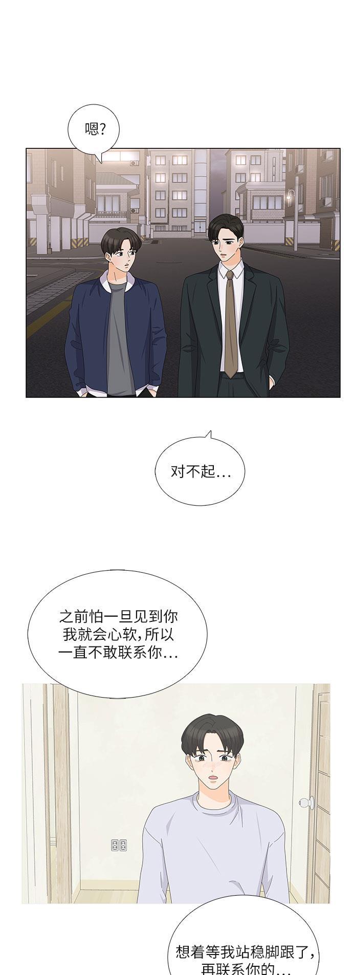 我的偶像总裁韩漫全集-第101话无删减无遮挡章节图片 