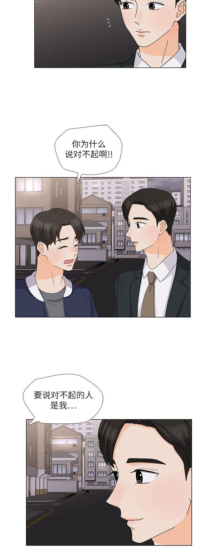 我的偶像总裁韩漫全集-第101话无删减无遮挡章节图片 