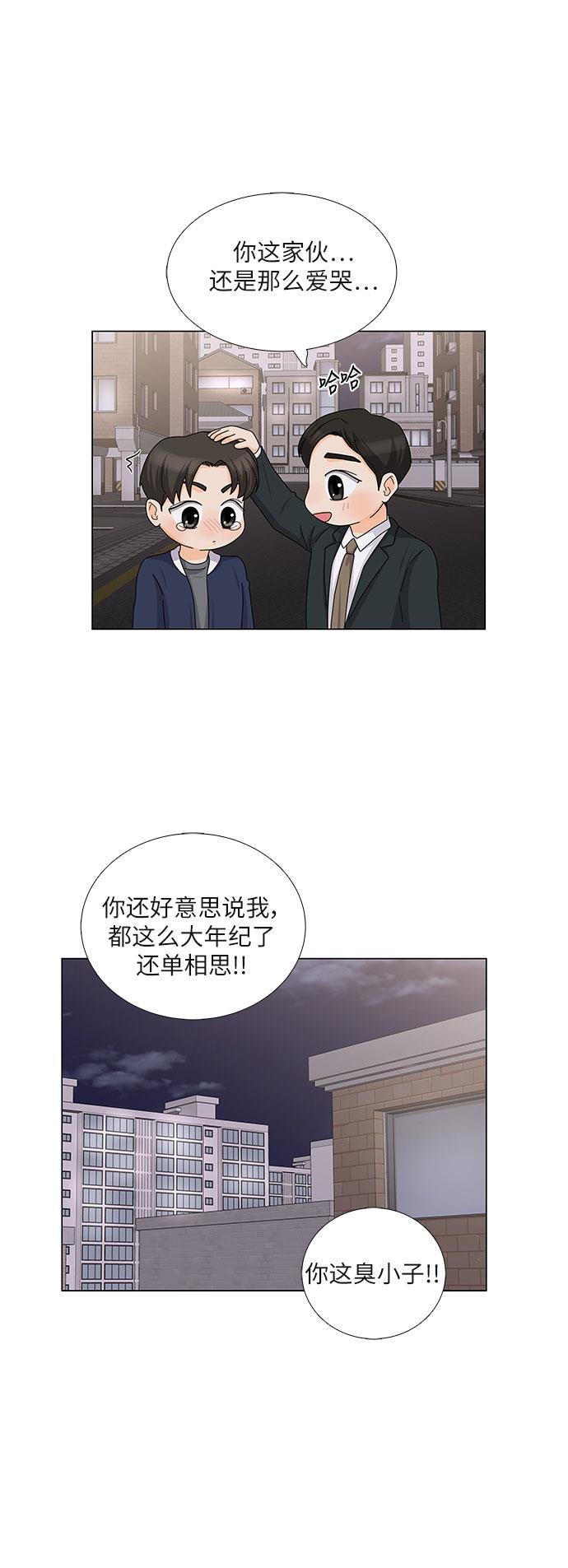 我的偶像总裁韩漫全集-第101话无删减无遮挡章节图片 