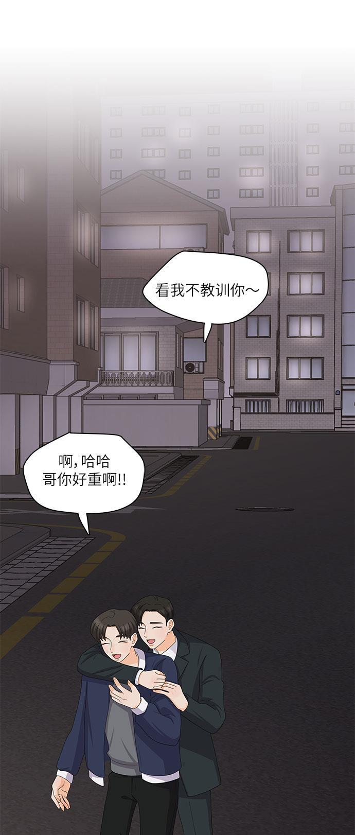 我的偶像总裁韩漫全集-第101话无删减无遮挡章节图片 