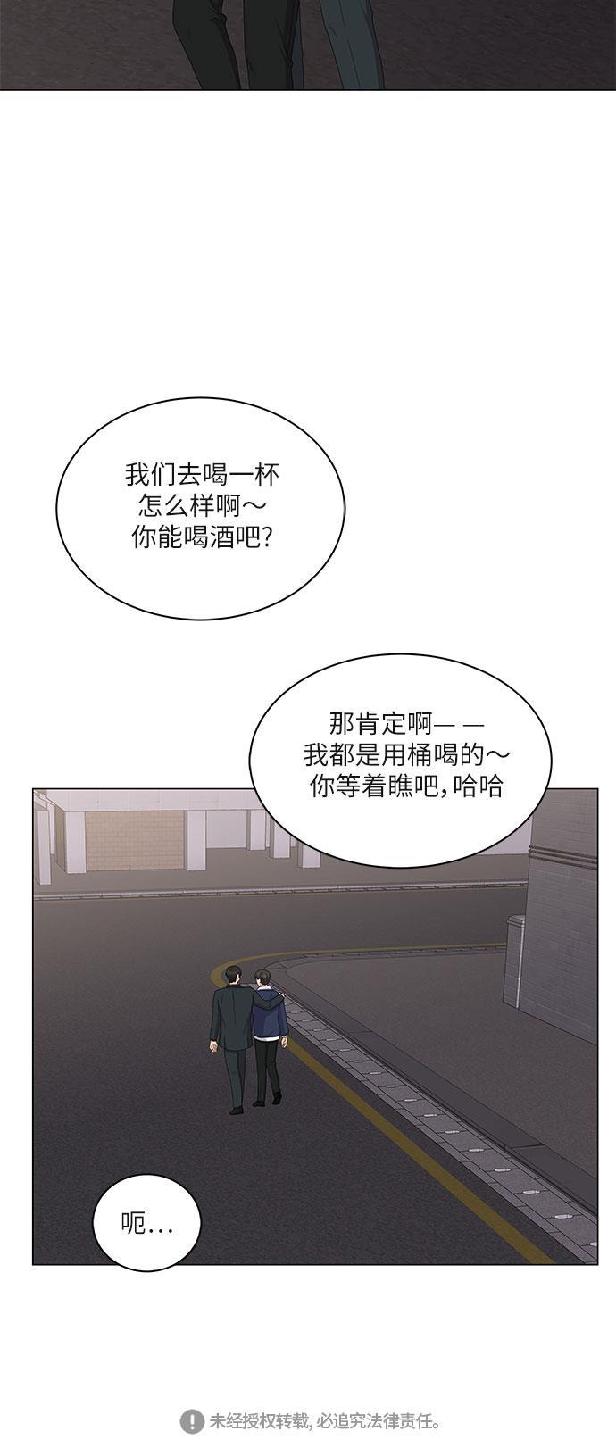 我的偶像总裁韩漫全集-第101话无删减无遮挡章节图片 