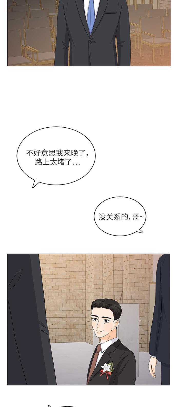 我的偶像总裁韩漫全集-第102话无删减无遮挡章节图片 