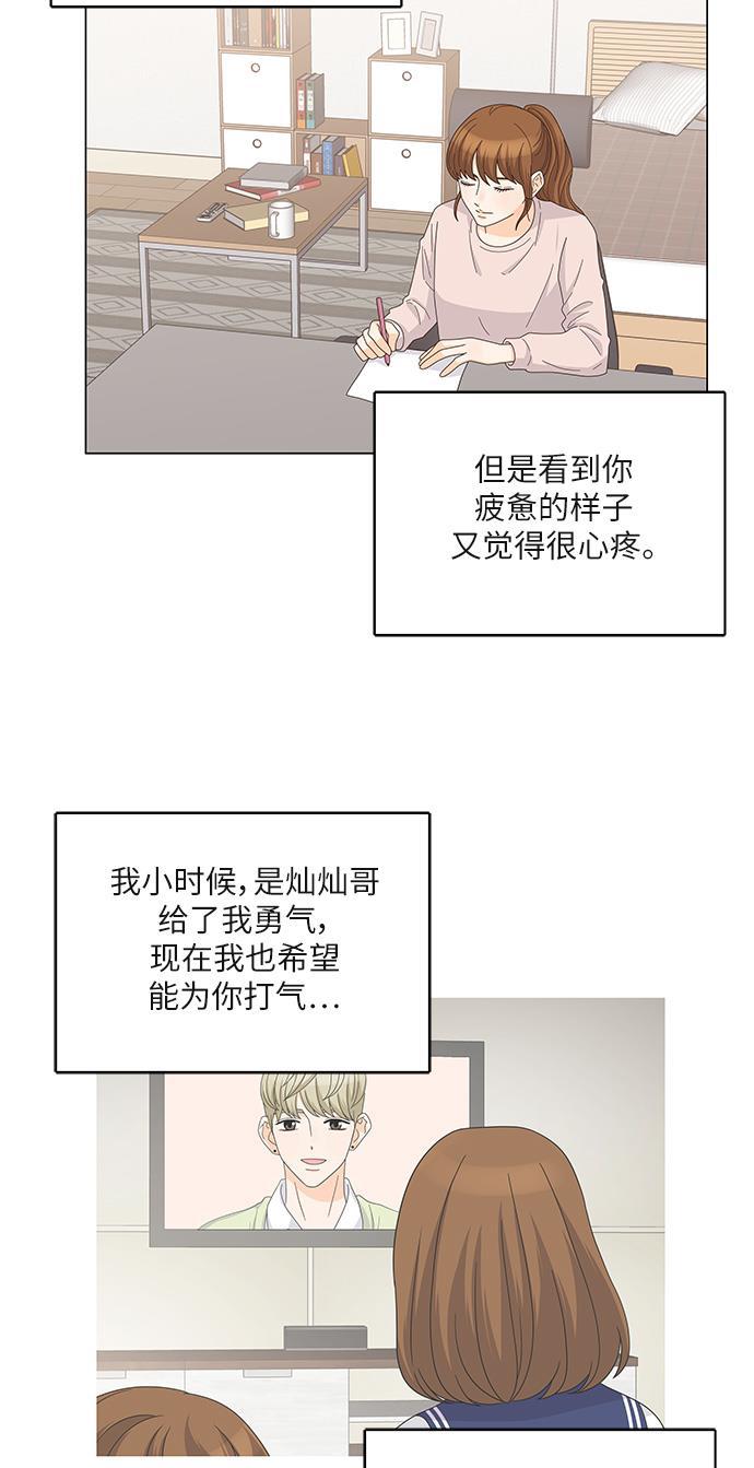 日本邪恶少女漫画大全-第103话全彩韩漫标签
