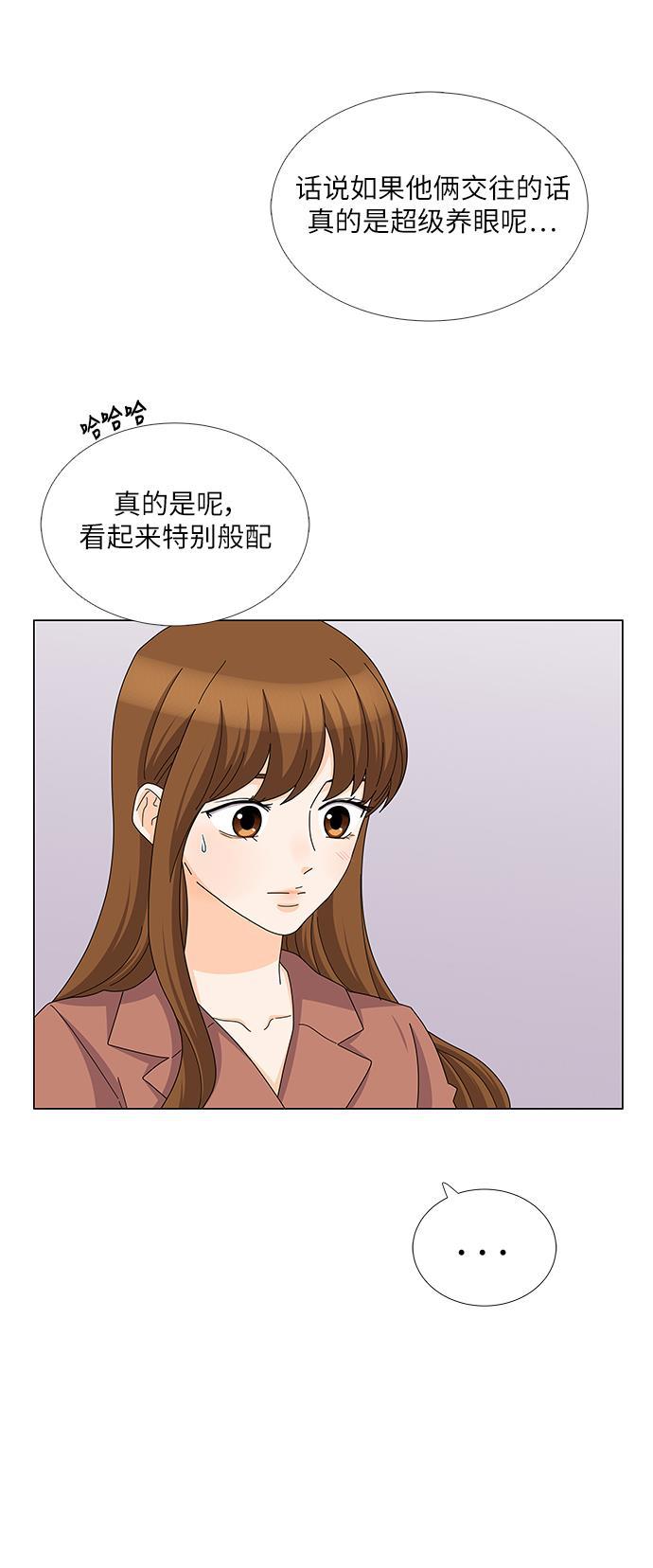 我的偶像总裁韩漫全集-第104话无删减无遮挡章节图片 