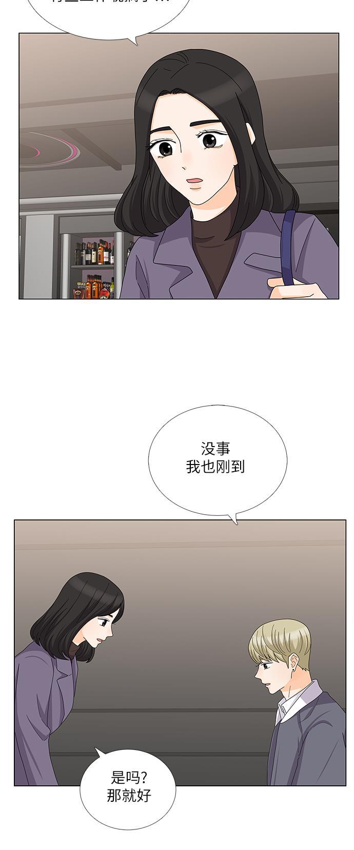我的偶像总裁韩漫全集-第104话无删减无遮挡章节图片 