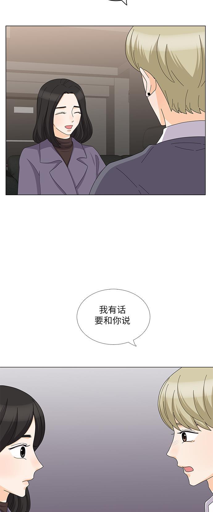 我的偶像总裁韩漫全集-第104话无删减无遮挡章节图片 