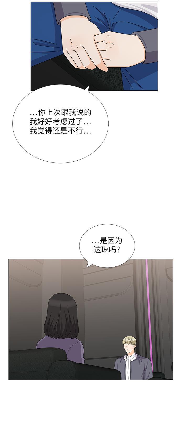我的偶像总裁韩漫全集-第104话无删减无遮挡章节图片 