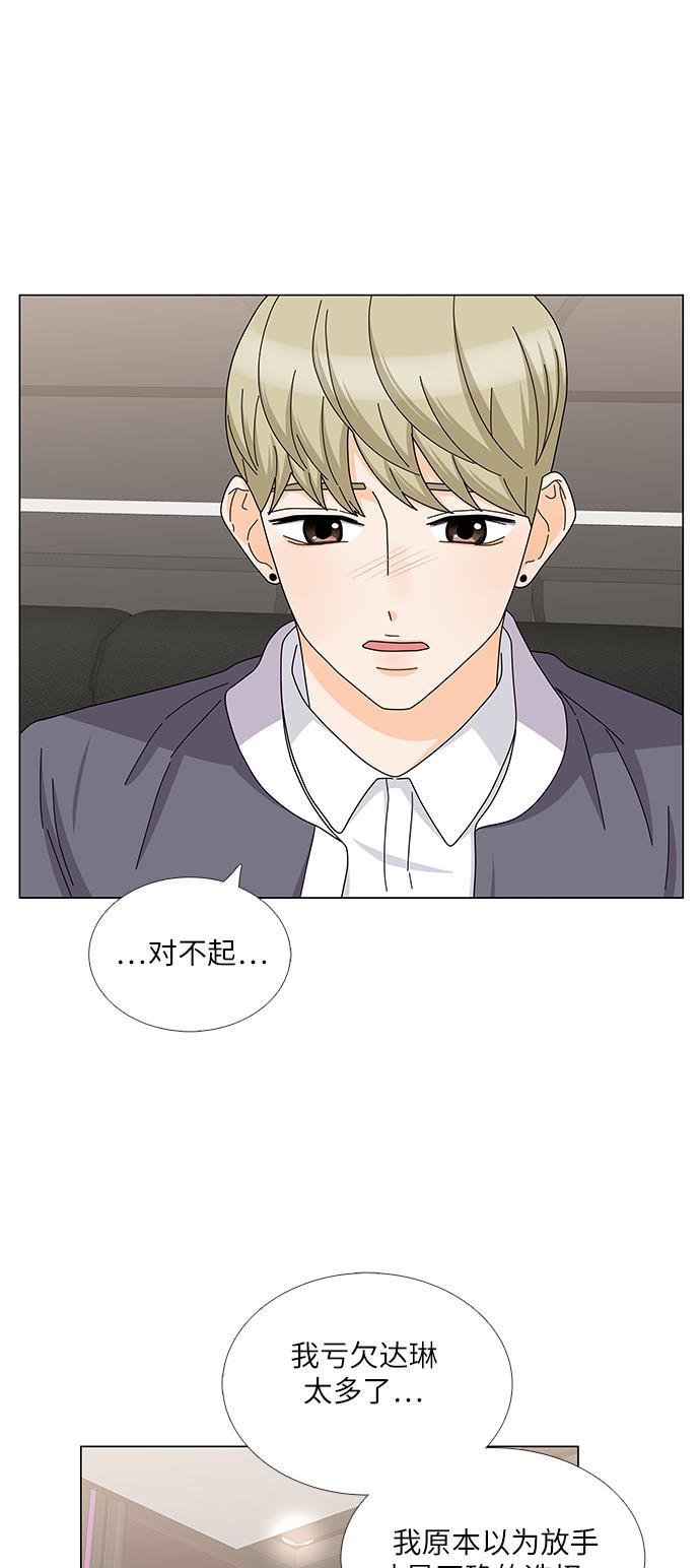 我的偶像总裁韩漫全集-第104话无删减无遮挡章节图片 